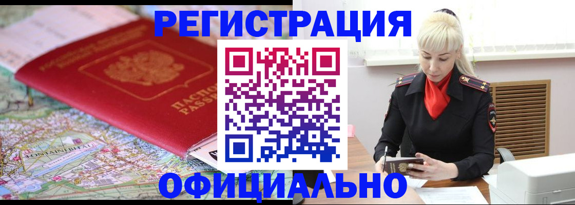 временная регистрация в Сухиничи