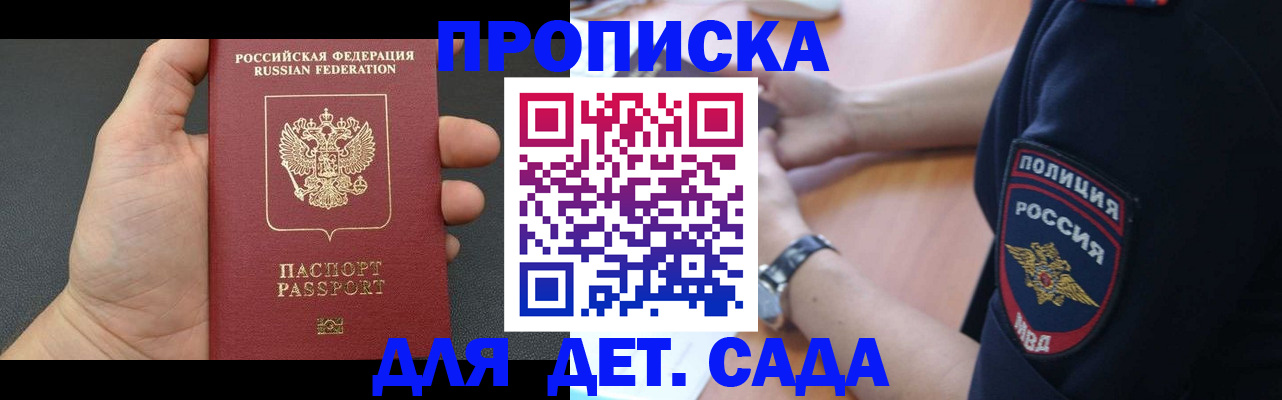 регистрация для дет. сада в Сухиничи