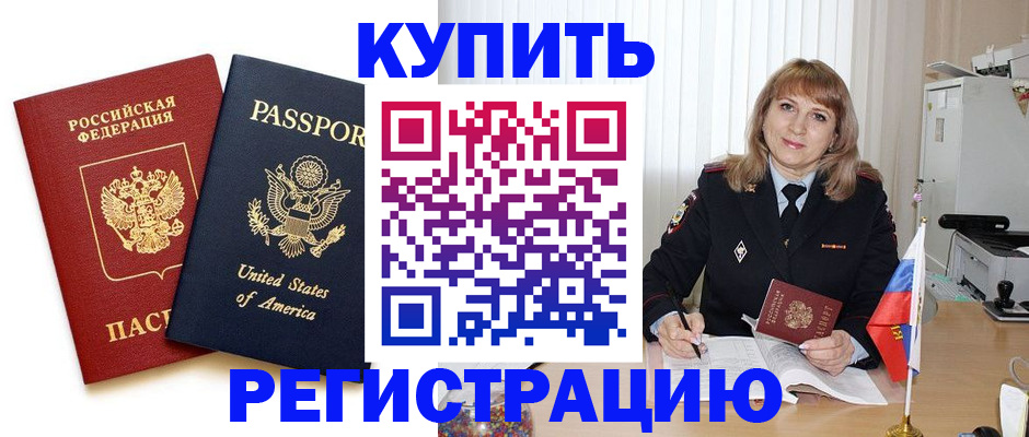 временная регистрация 2025 в Сухиничи