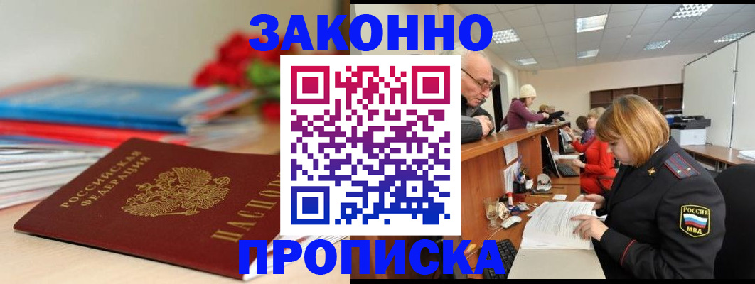 временная регистрация собственник в Сухиничи