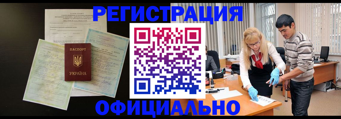 временная регистрация недорого в Сухиничи