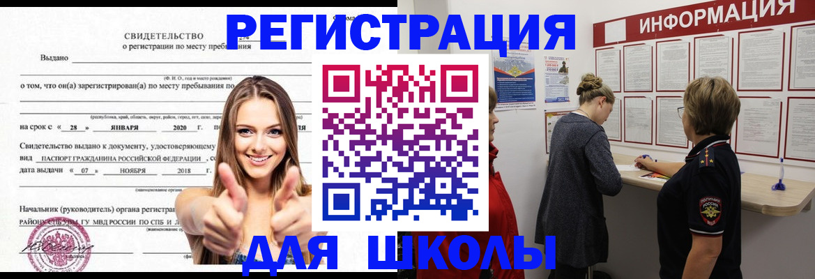 прописка ребенка в Сухиничи