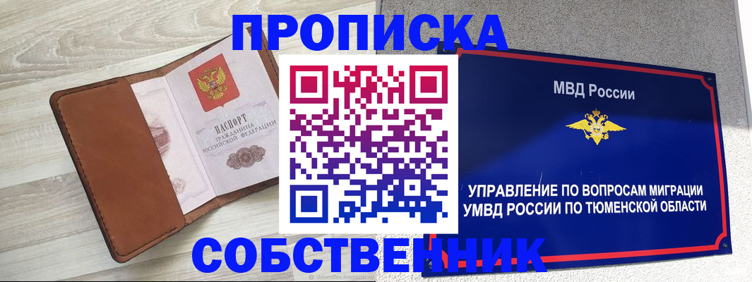 временная регистрация в Сухиничи